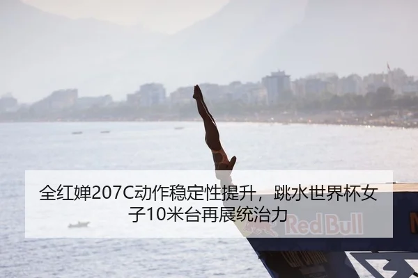 quan-hong-chan-dong-zuo-wen-ding-xing-ti-sheng-tiao-shui-shi-jie-bei-nv-zi-mi-tai-zai-zhan-tong-zhi-li-3-566.jpg
