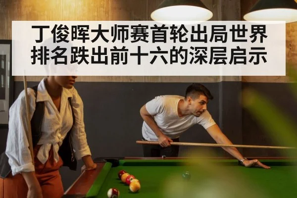snooker table