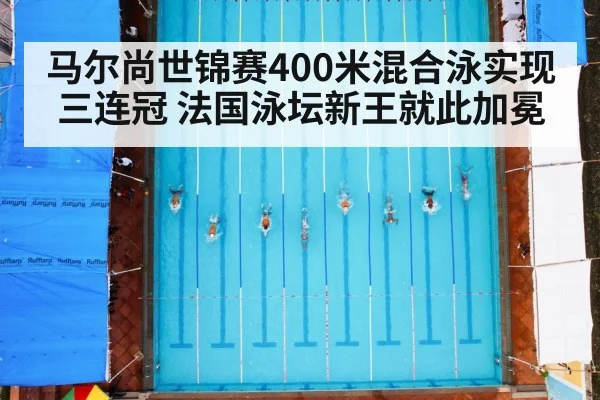 swimming race competition pool