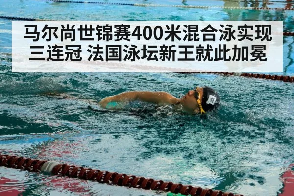 French swimmer training