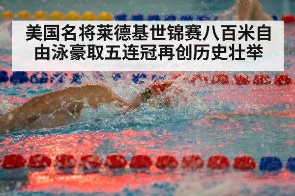 freestyle swimming race