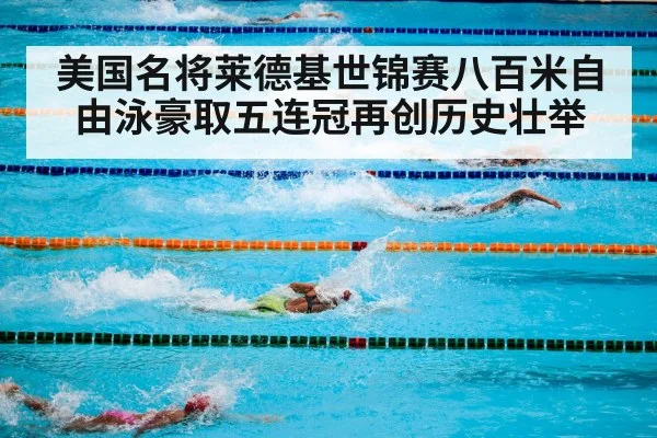 swimming pool competition
